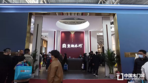 2023北京門展，皇朝木門展位展示。